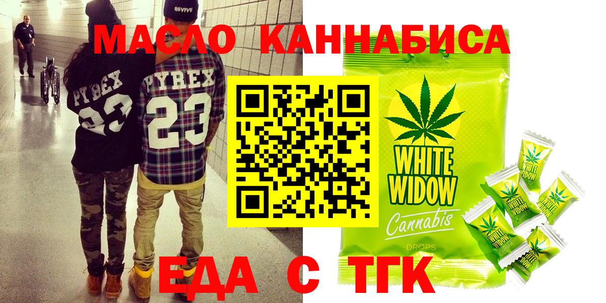 Чехов  Canna-Cookies конопля  Вход с VPN 