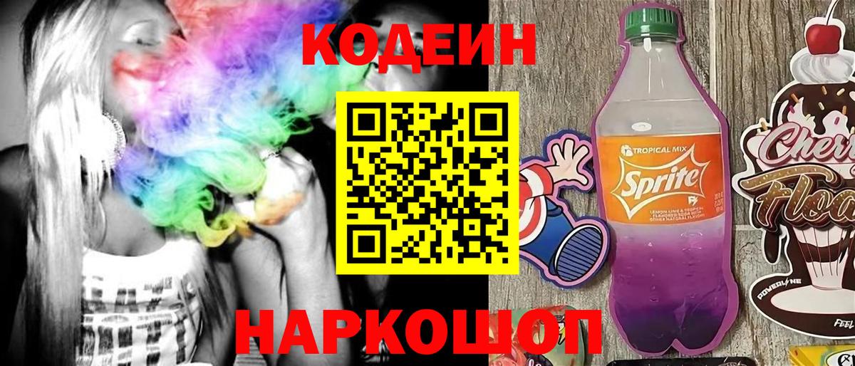 Кодеин Чехов