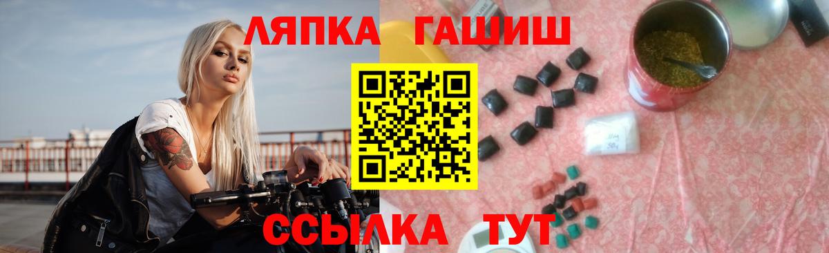 ГАШИШ убойный  Вход с VPN  ГАШ ice o lator  Чехов 