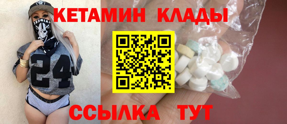 КЕТАМИН VHQ  Вход с VPN  Чехов 