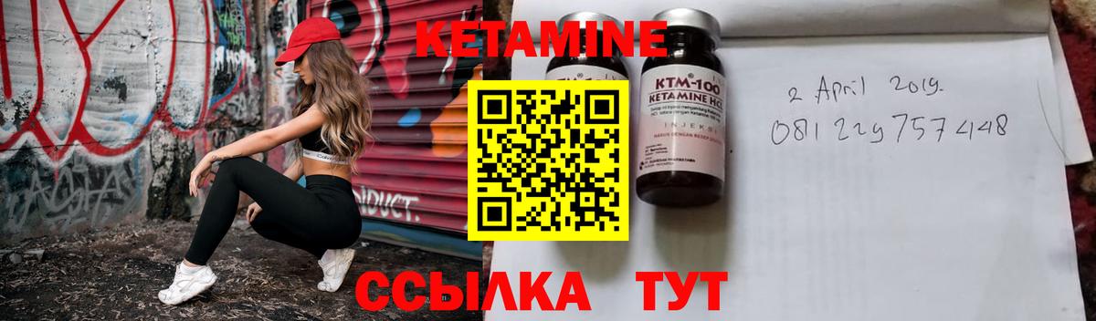 Кетамин VHQ Чехов