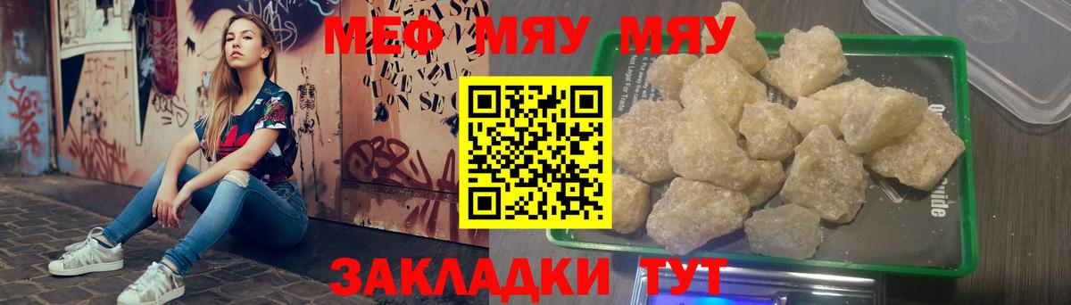 Мефедрон мука Чехов