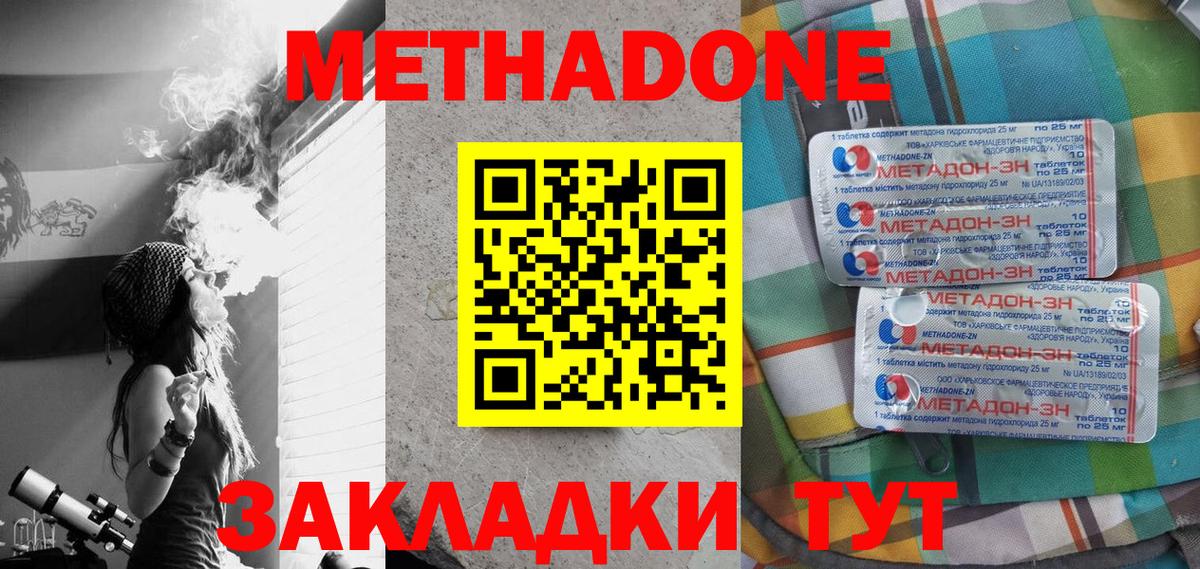 Чехов  Метадон methadone  блэк спрут сайт  Вход с VPN  МЕТАДОН мёд 