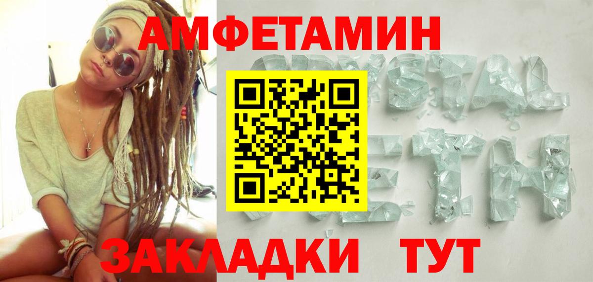 Первитин пудра  Вход с VPN  Первитин пудра  Чехов 