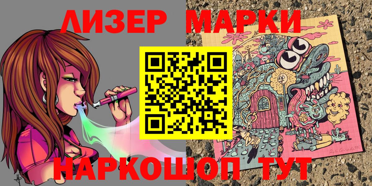 Марки 25I-NBOMe  как найти закладки  Вход с VPN  Чехов  Марки 25I-NBOMe 1500мкг 